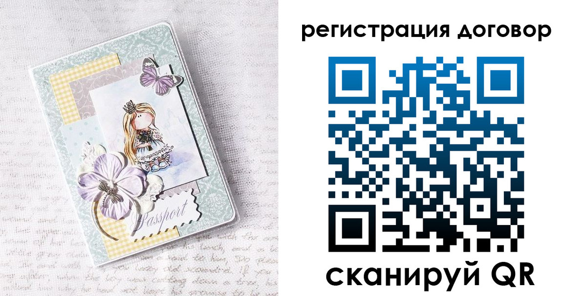 прописка для школы в Зее