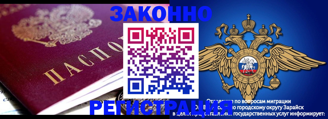 найти адрес прописки в Зее