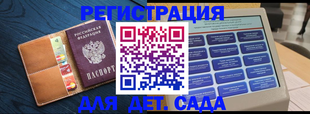 временная регистрация купить в Зее