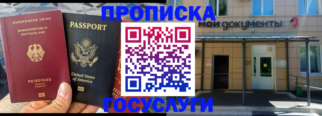 найти адрес прописки в Зее